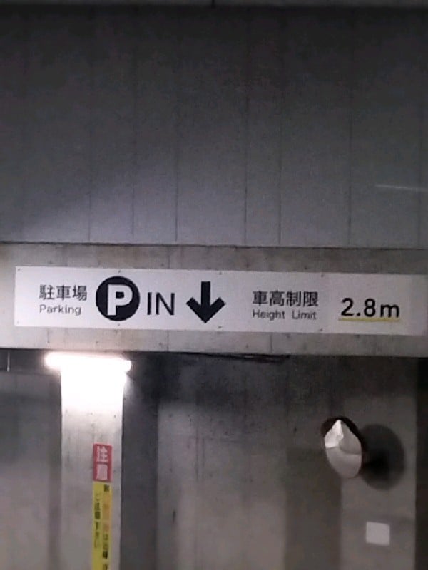 ユアー・パーキング南青山第6駐車場 の写真 3