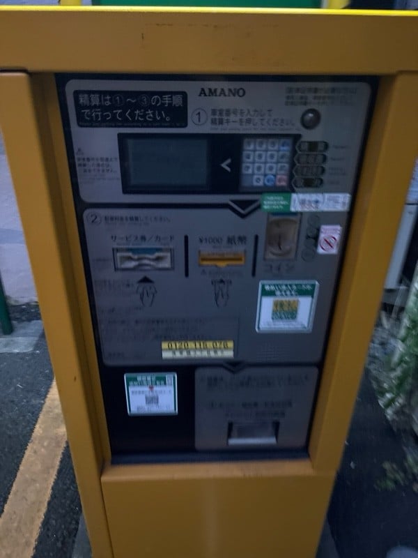 リパーク浅草橋3丁目第2 の写真 2