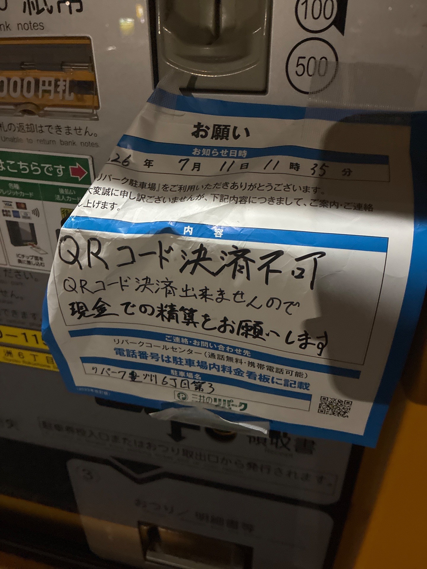 豊洲6丁目第3 の写真 4