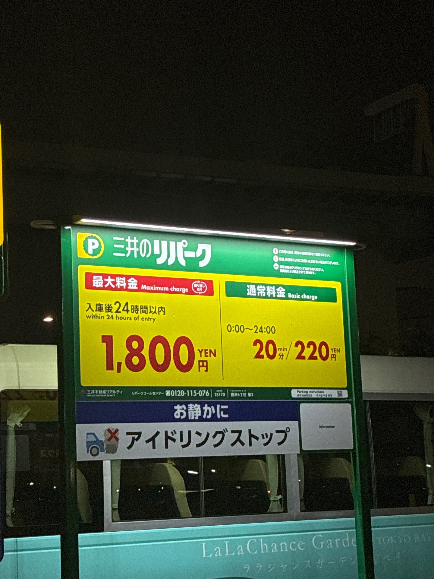 豊洲6丁目第3 の写真 5