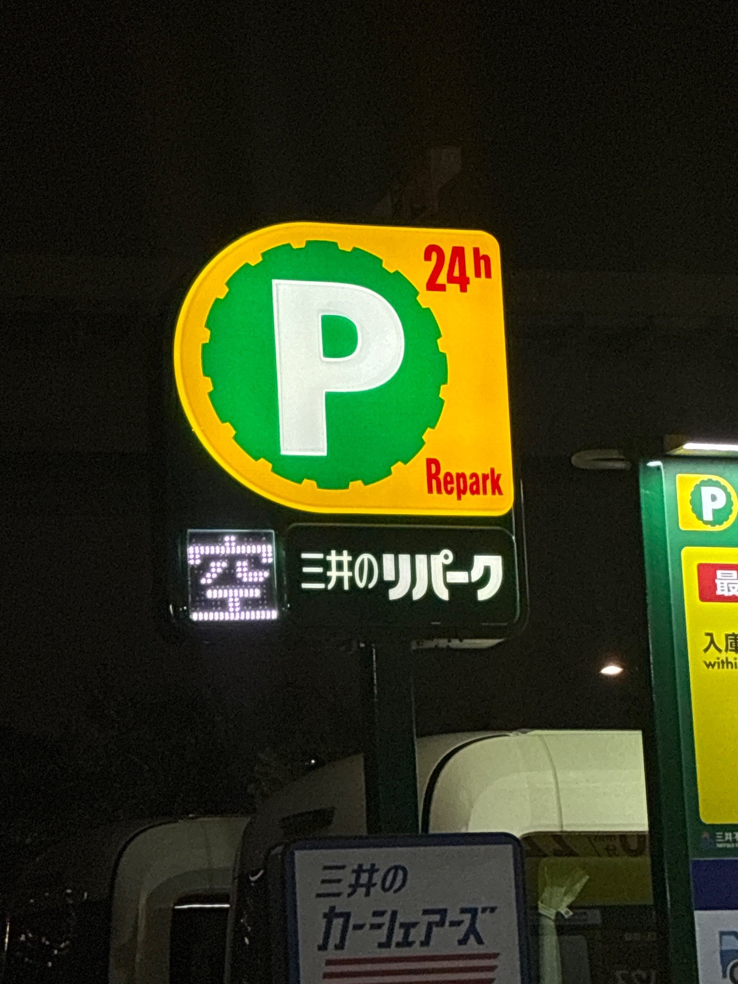 豊洲6丁目第3 の写真 6