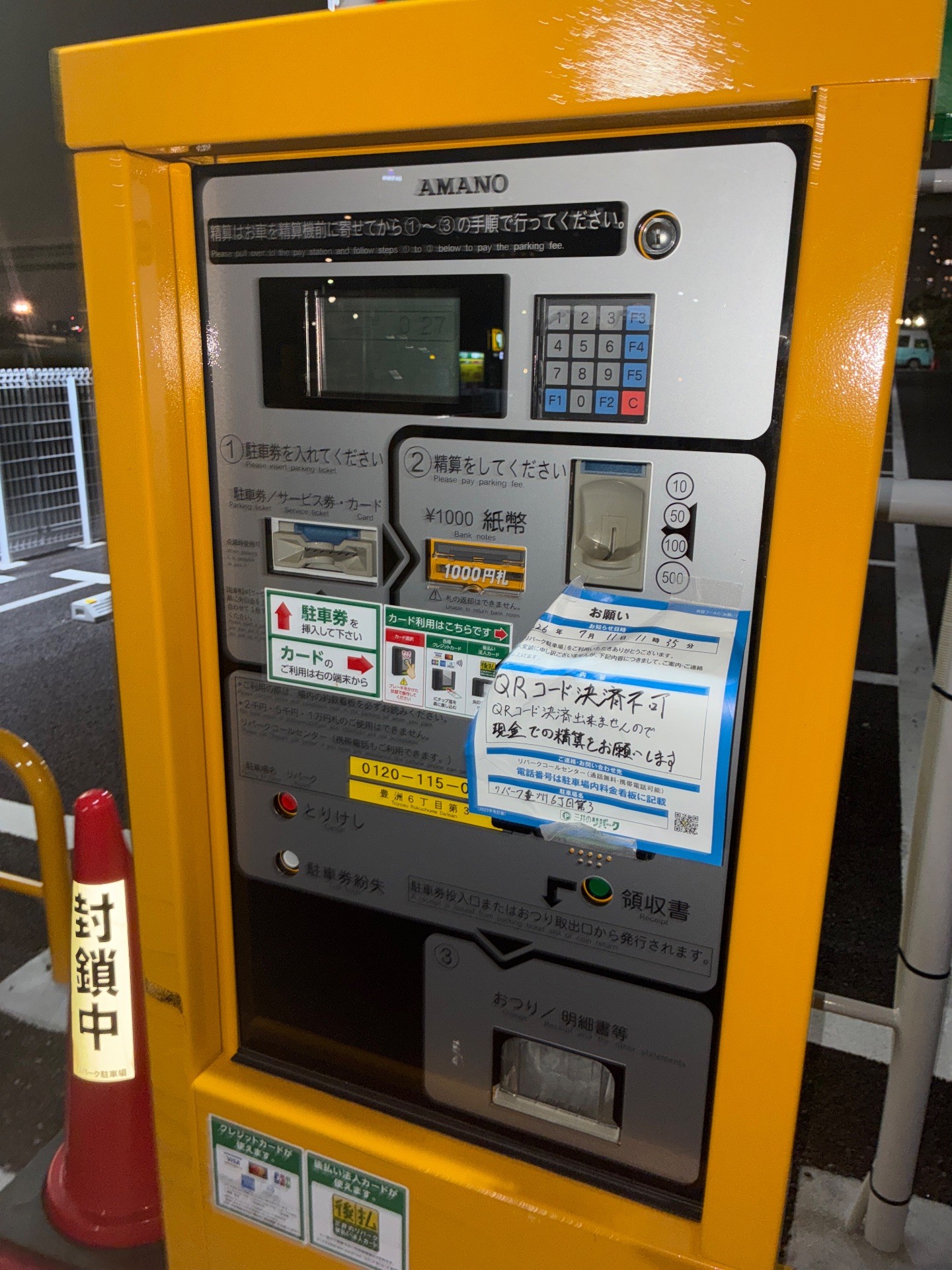 豊洲6丁目第3 の写真 7