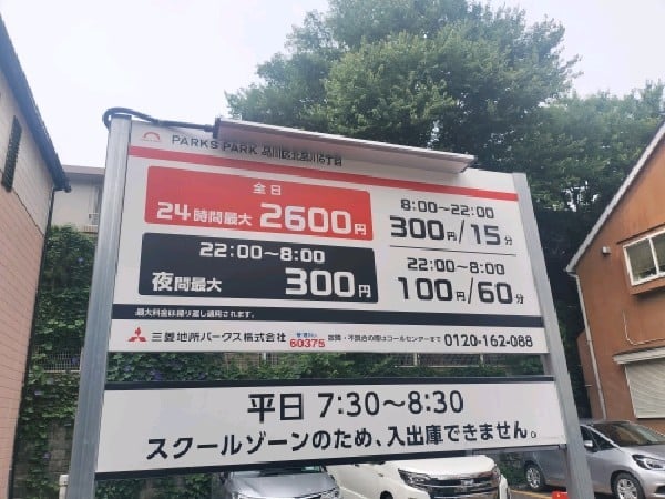PARKS PARK 品川区北品川6丁目 の写真 3