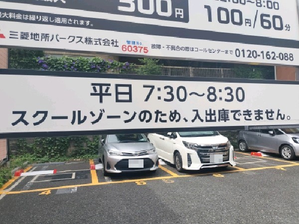 PARKS PARK 品川区北品川6丁目 の写真 4