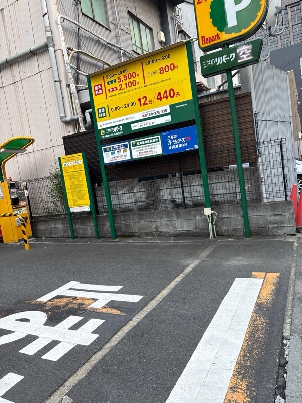 リパーク勝どき4丁目第7 の写真 2