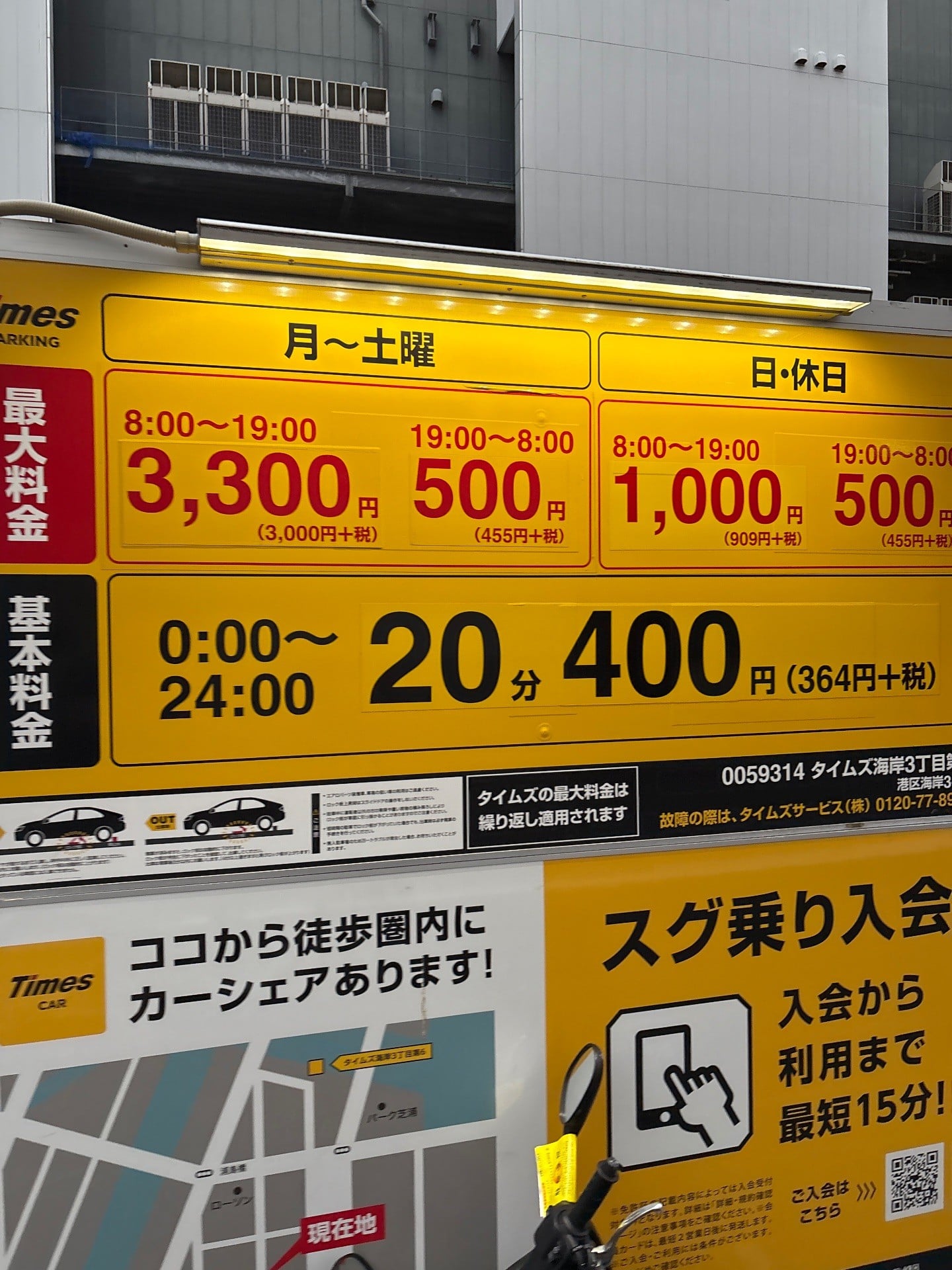 タイムズ海岸3丁目第7 の写真 2