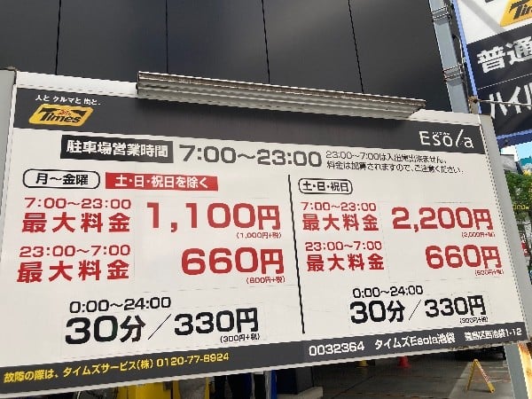 タイムズエソラ池袋 の写真 3