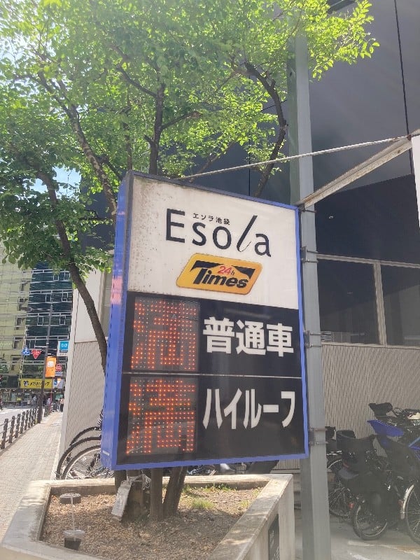 タイムズエソラ池袋 の写真 4