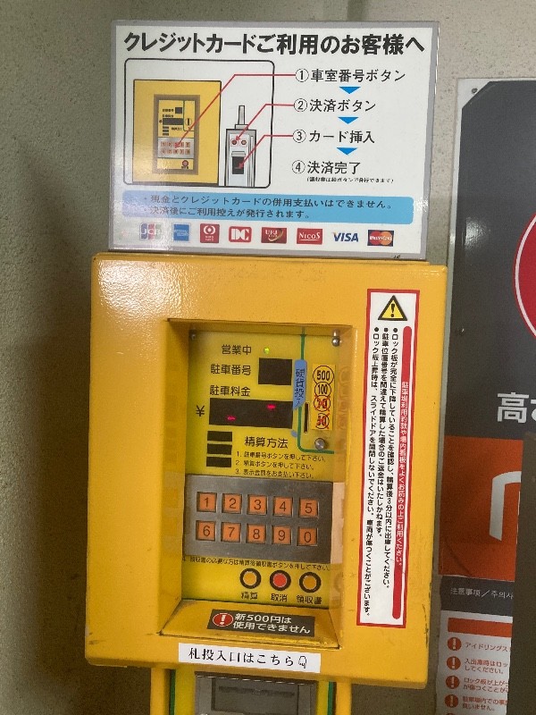 Dパーキング渋谷区東1丁目第2 の写真 5