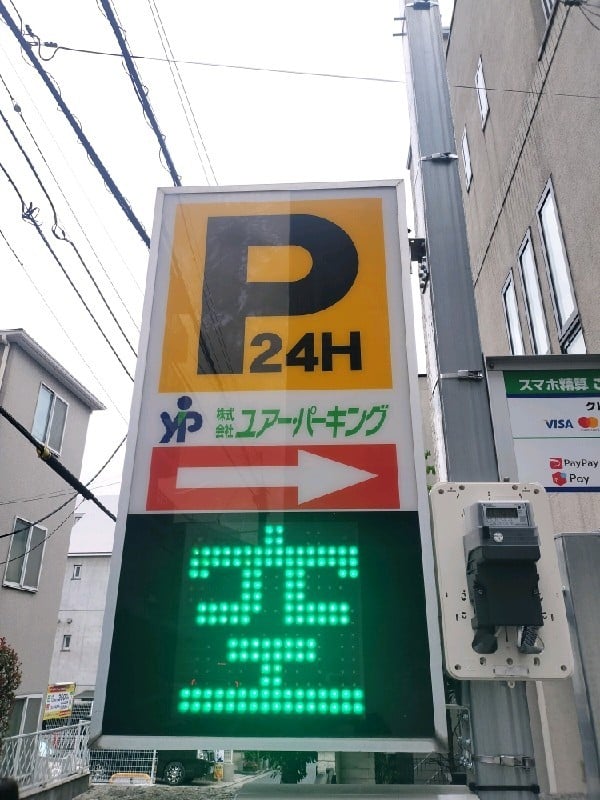 ユアー・パーキング元麻布第2駐車場 の写真 4