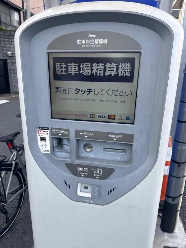 タイムズ上大崎1丁目第2 の写真 4