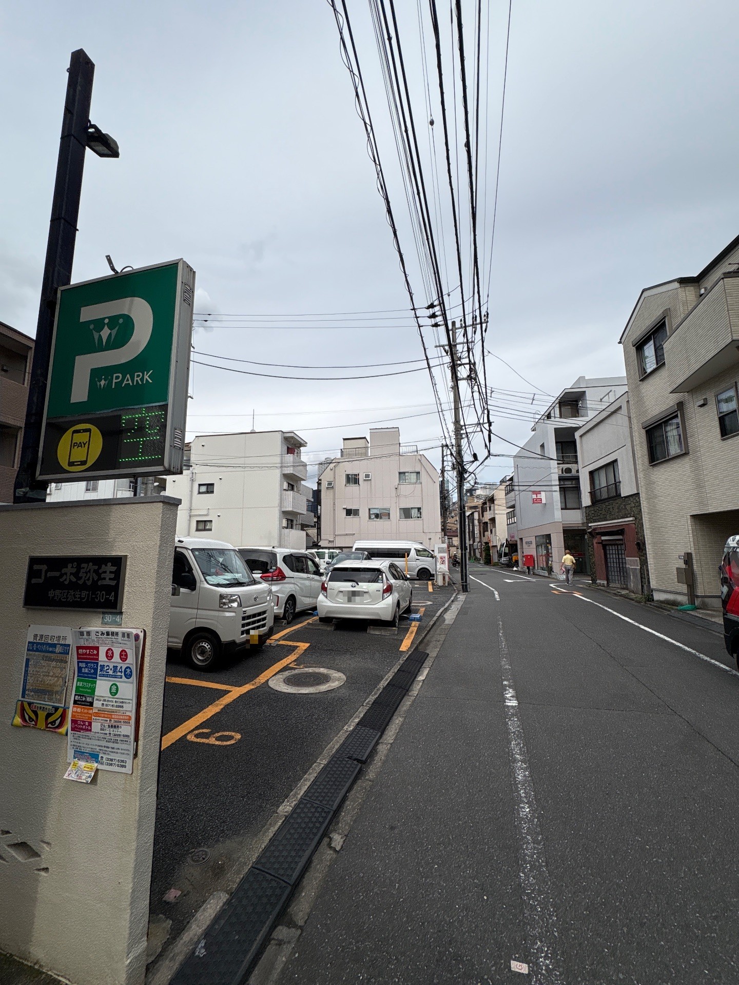 アイパーク 中野弥生町第一 の写真 1