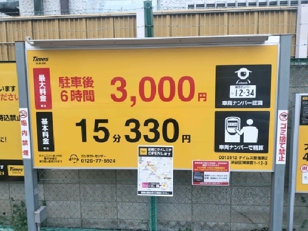 タイムズ原宿第2 の写真 2