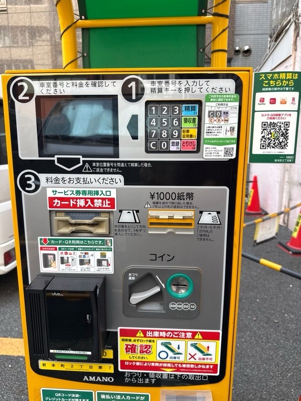 リパーク岩本町2丁目第7 の写真 4