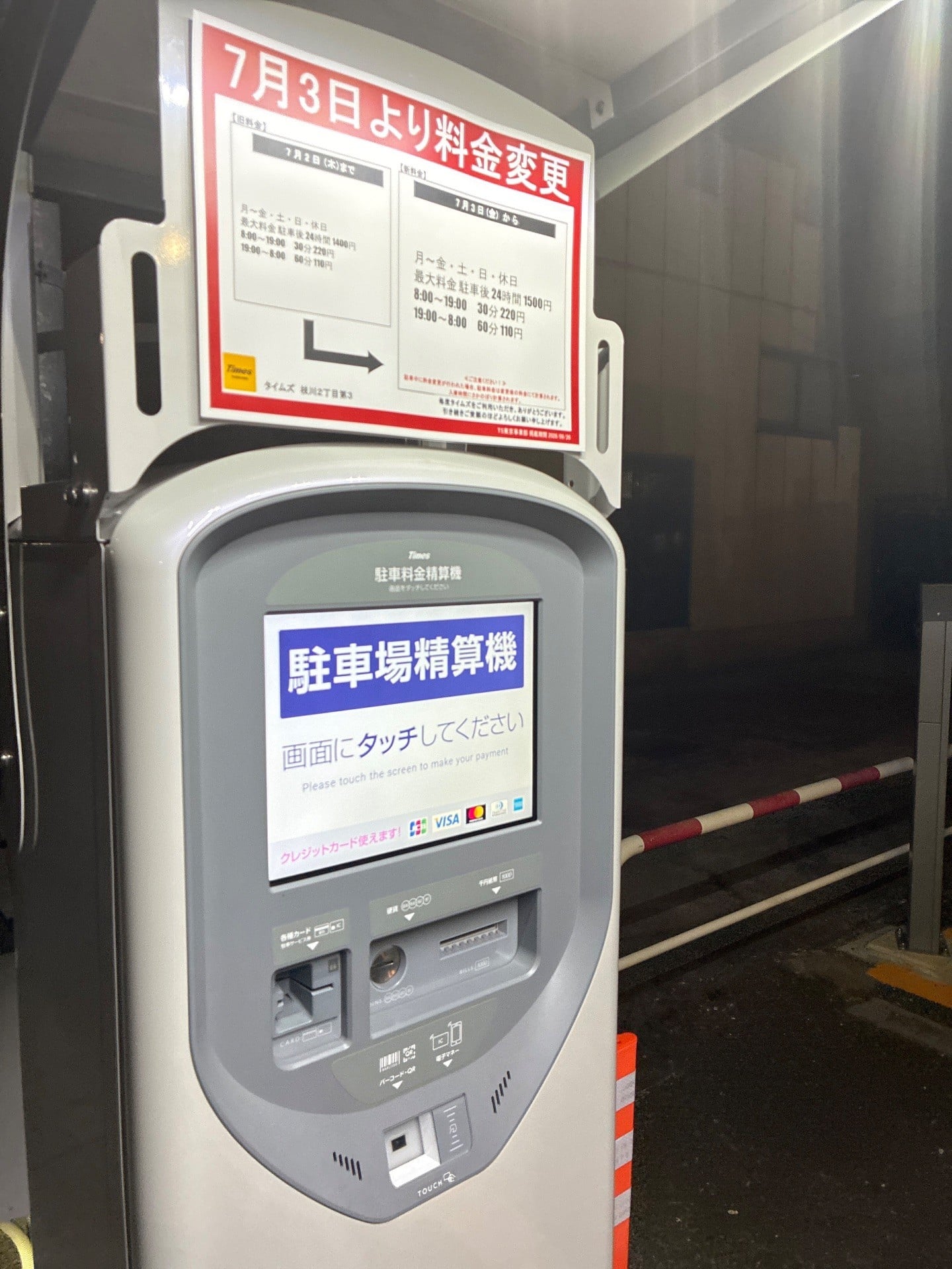 タイムズ枝川2丁目第3 の写真 4