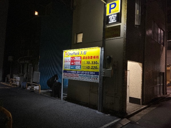 ONEpark の写真 1