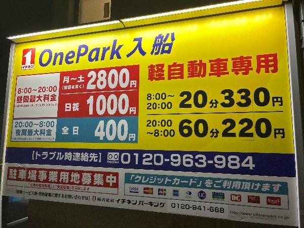 ONEpark の写真 3