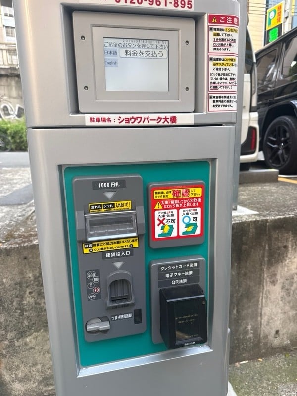 ショウワパーク大橋 の写真 4