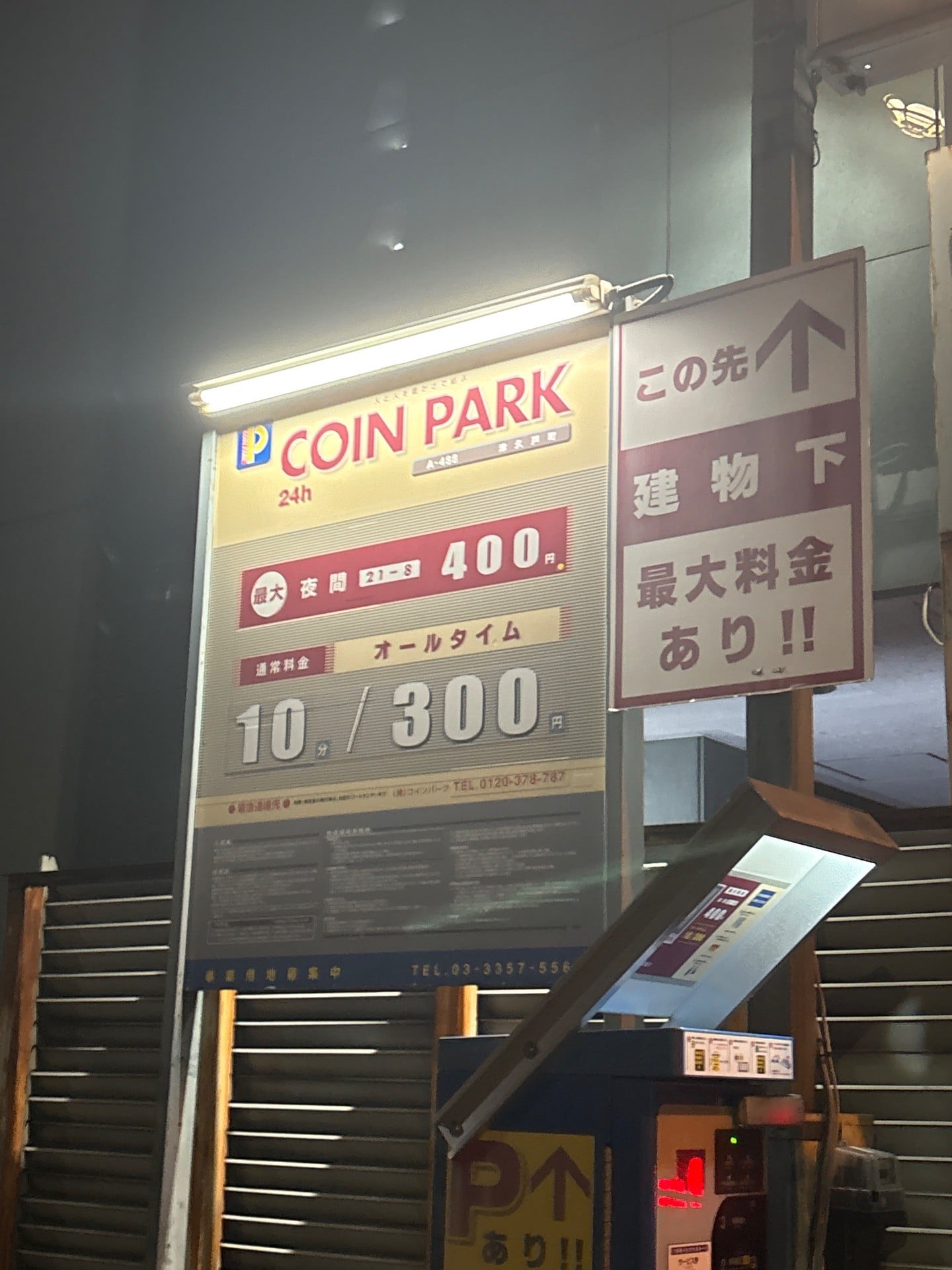 コインパーク津久戸町 の写真 2