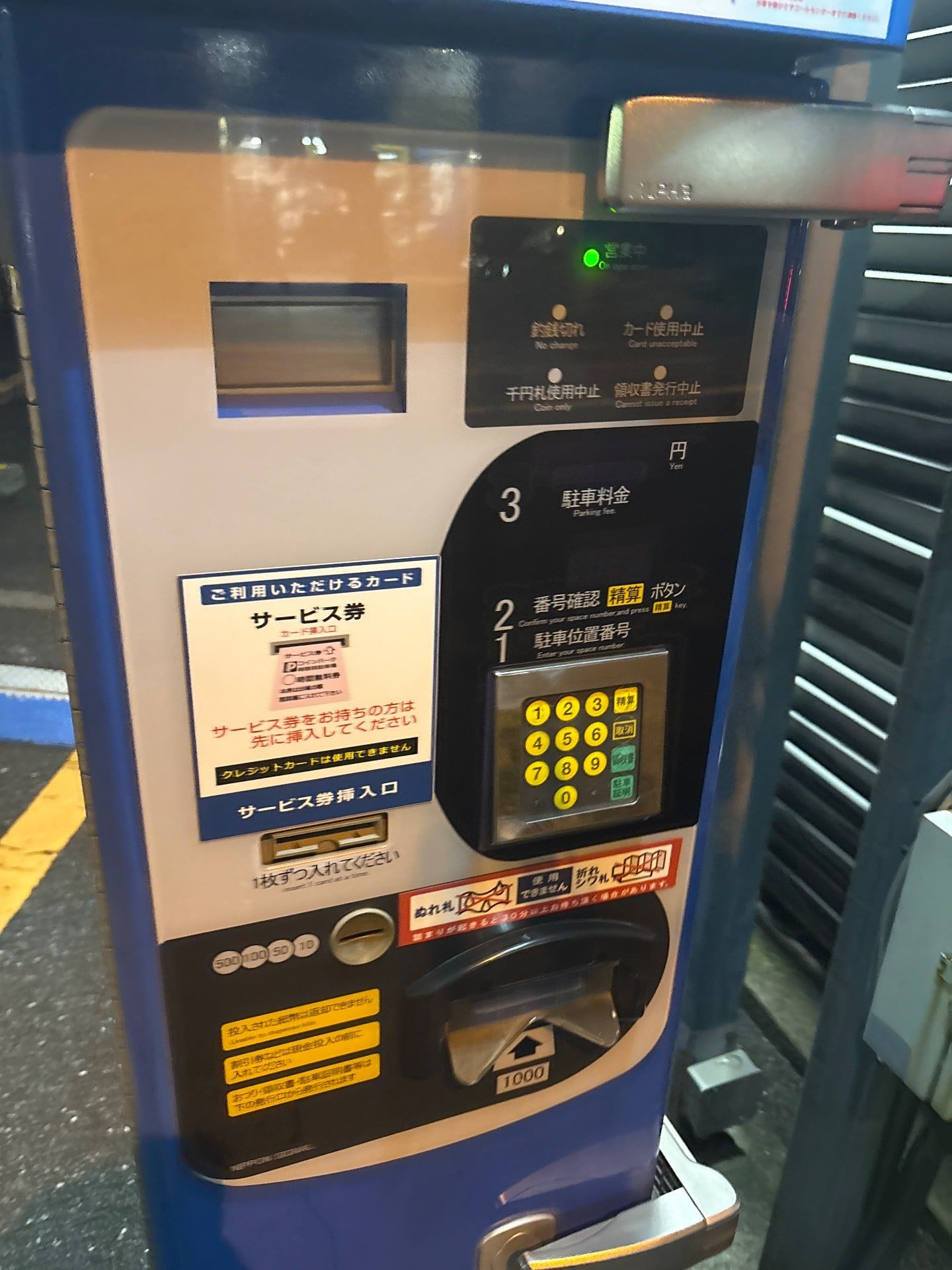 コインパーク津久戸町 の写真 3