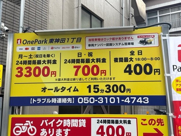 One Park 東神田1丁目 の写真 3