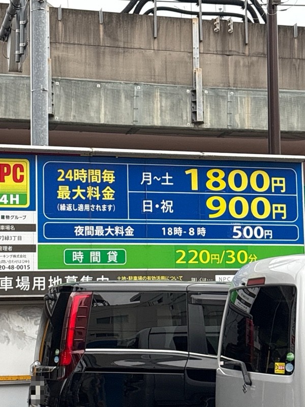 NPC24H緑3丁目パーキング の写真 2
