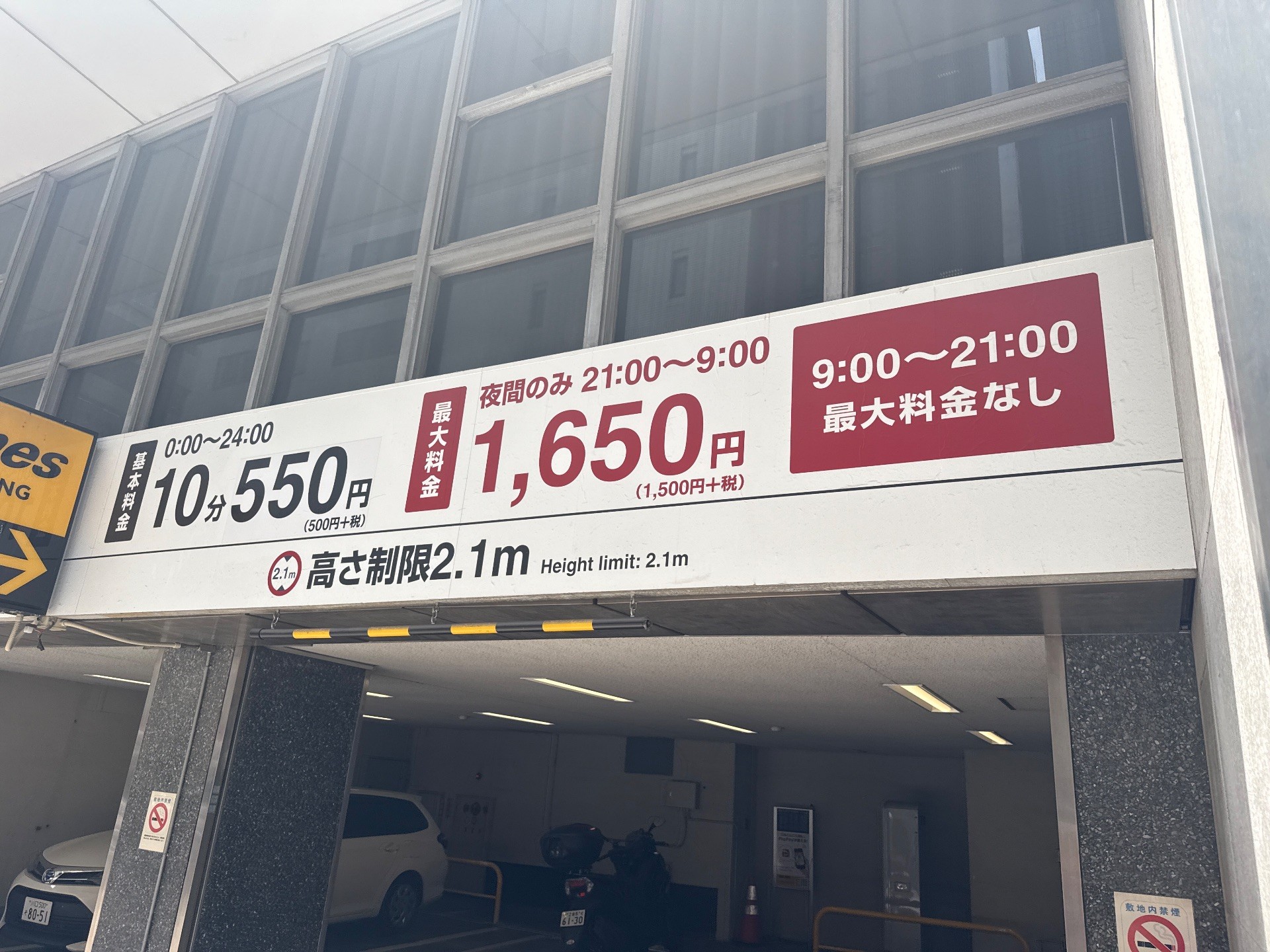 タイムズ銀座3丁目第5 の写真 3