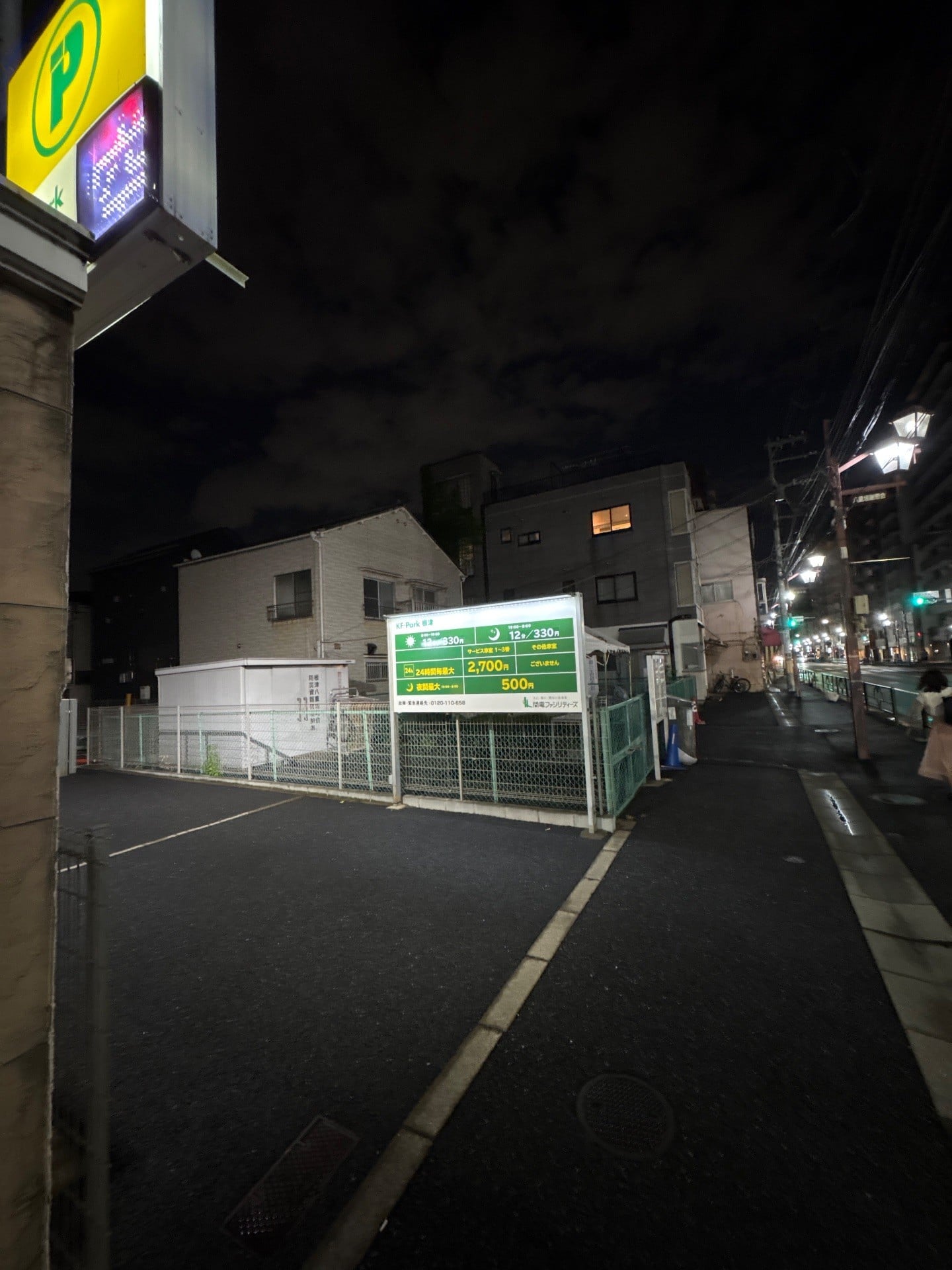 KF-park根津 の写真 1