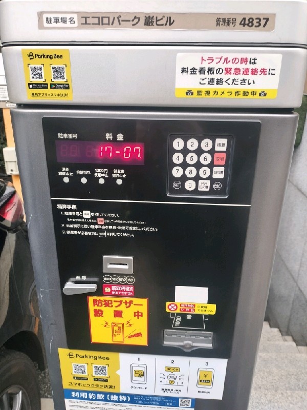 エコロパーク 巖ビル駐車場 の写真 5