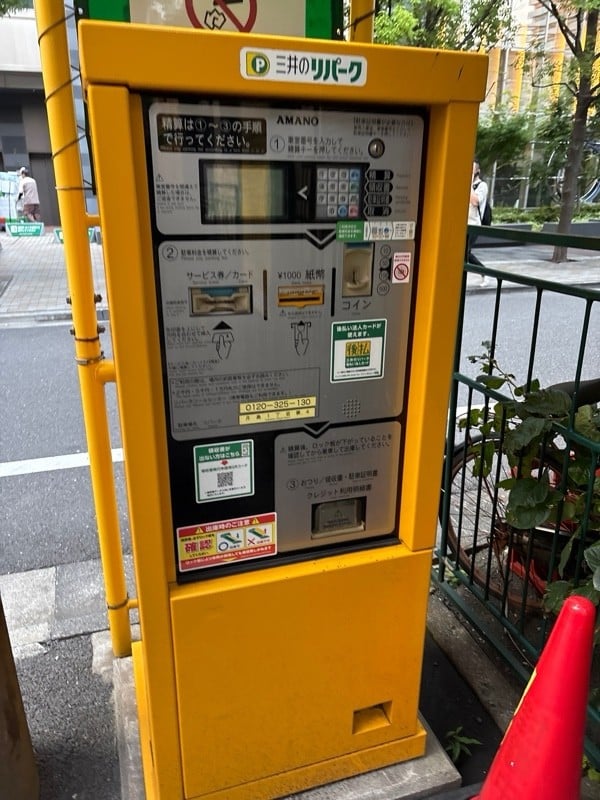 リパーク月島1丁目第4 の写真 3