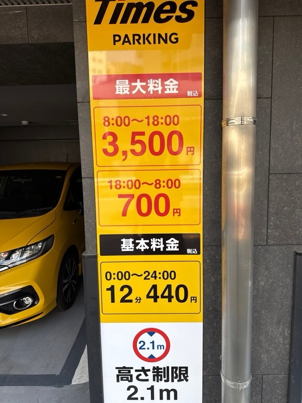 タイムズ南平台第6 の写真 3