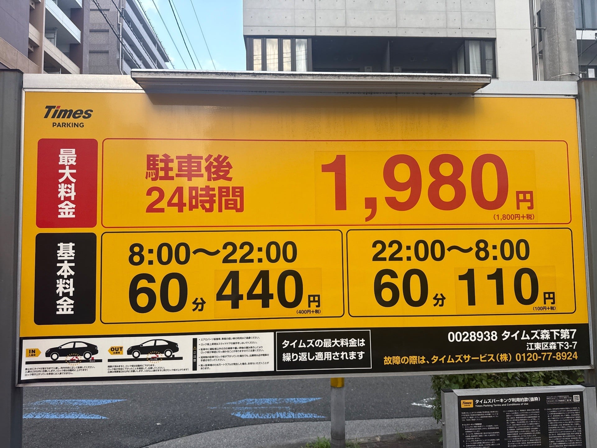 タイムズ森下第7 の写真 3