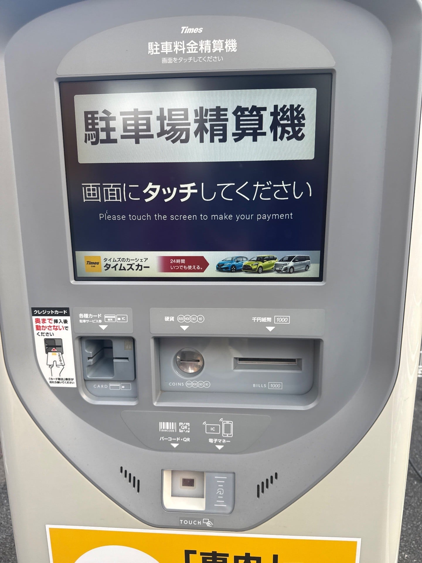 タイムズ森下第7 の写真 4