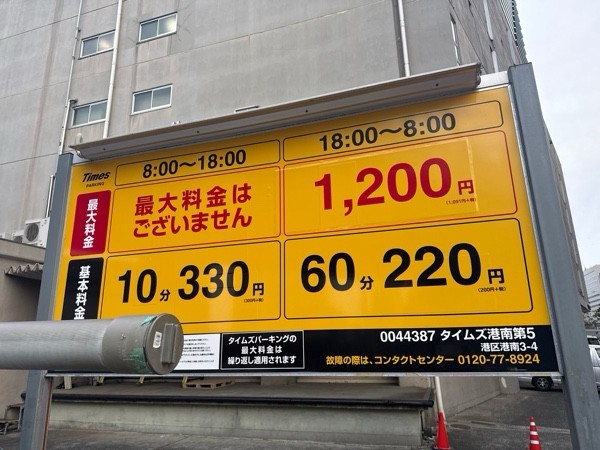 タイムズ港南第5 の写真 3