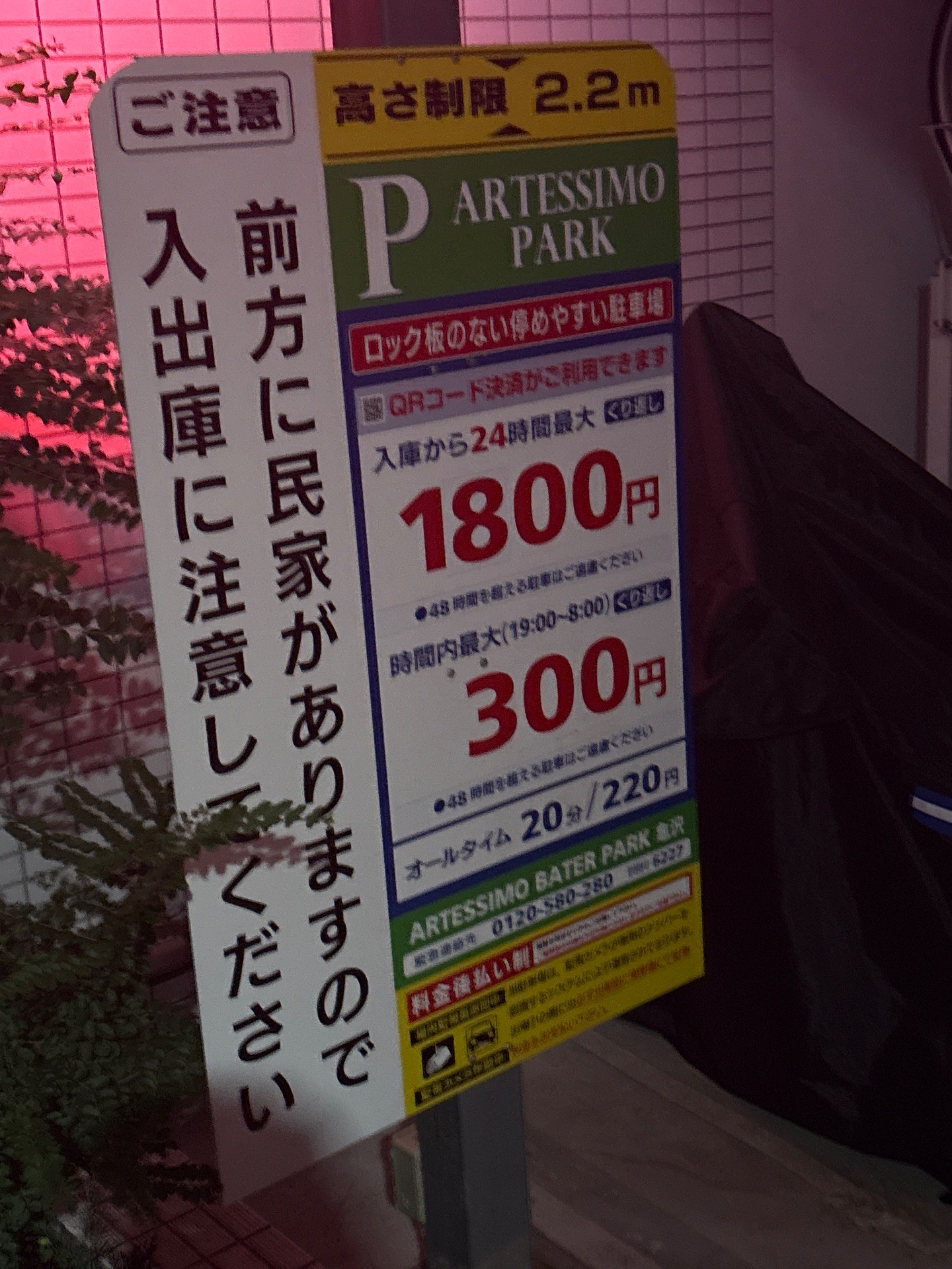 ARTESSIMO PARK 亀沢 の写真 2