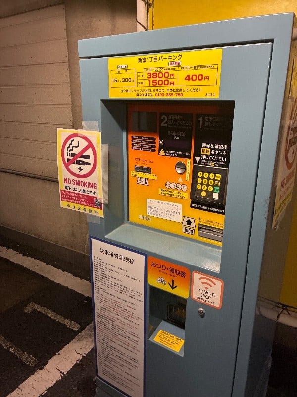 パートナ新富1丁目パーキング の写真 4
