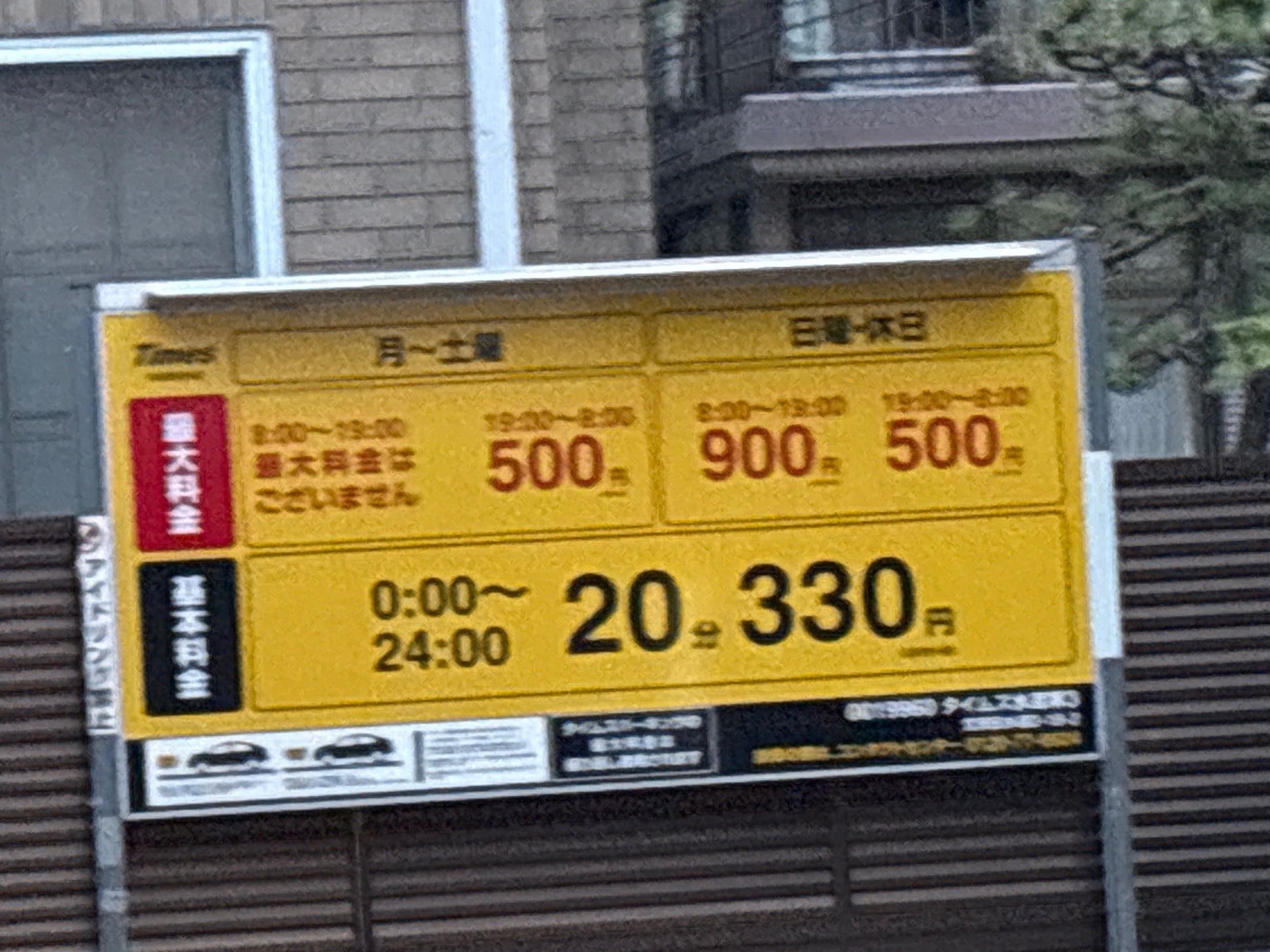 タイムズ水道第3 の写真 2