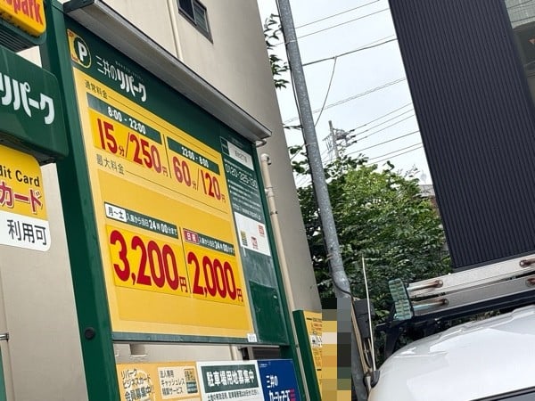 リパーク初台2丁目 の写真 2