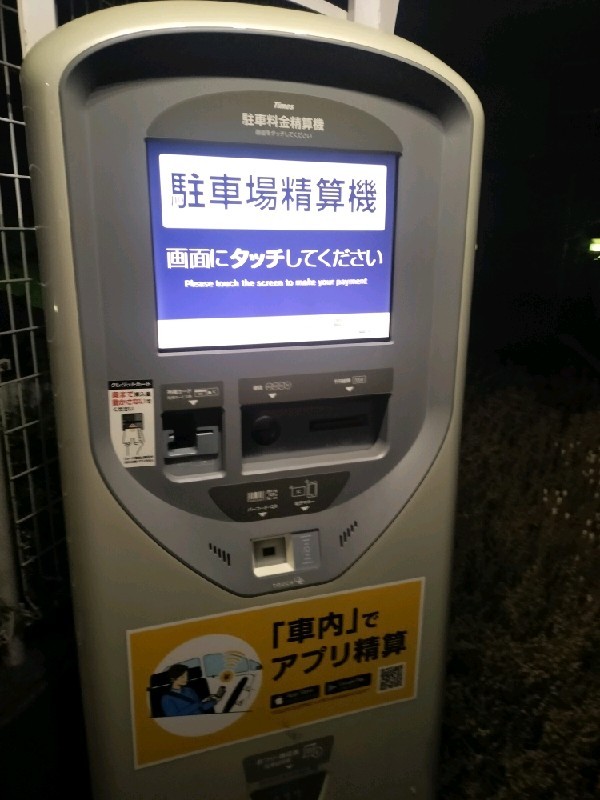タイムズ渋谷本町第21 の写真 4