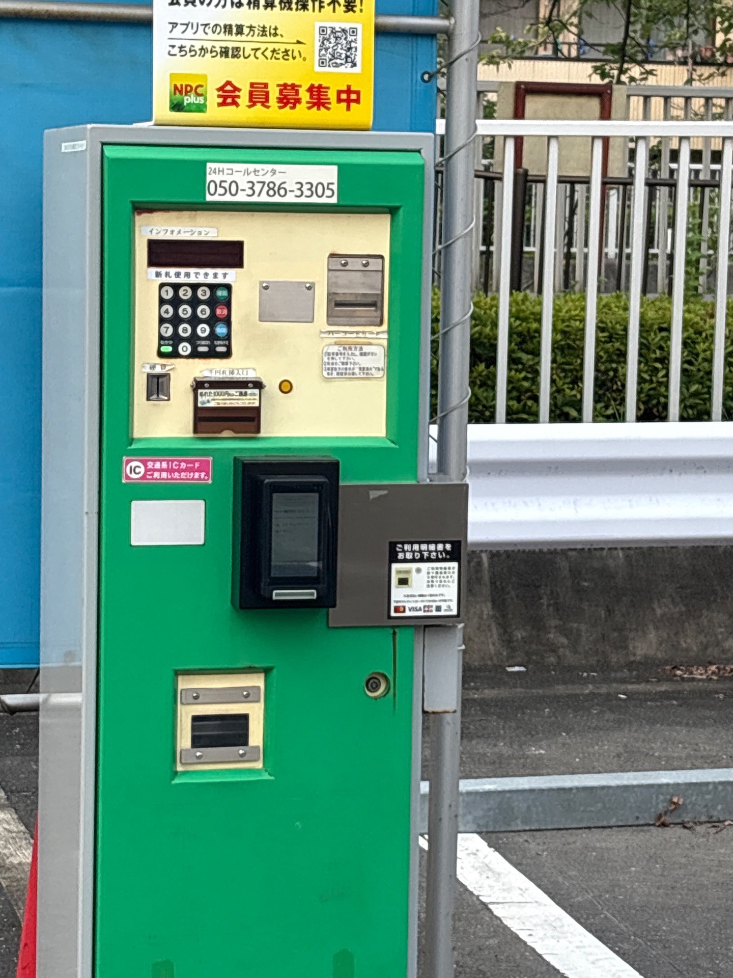 NPC24H深川2丁目パーキング の写真 3