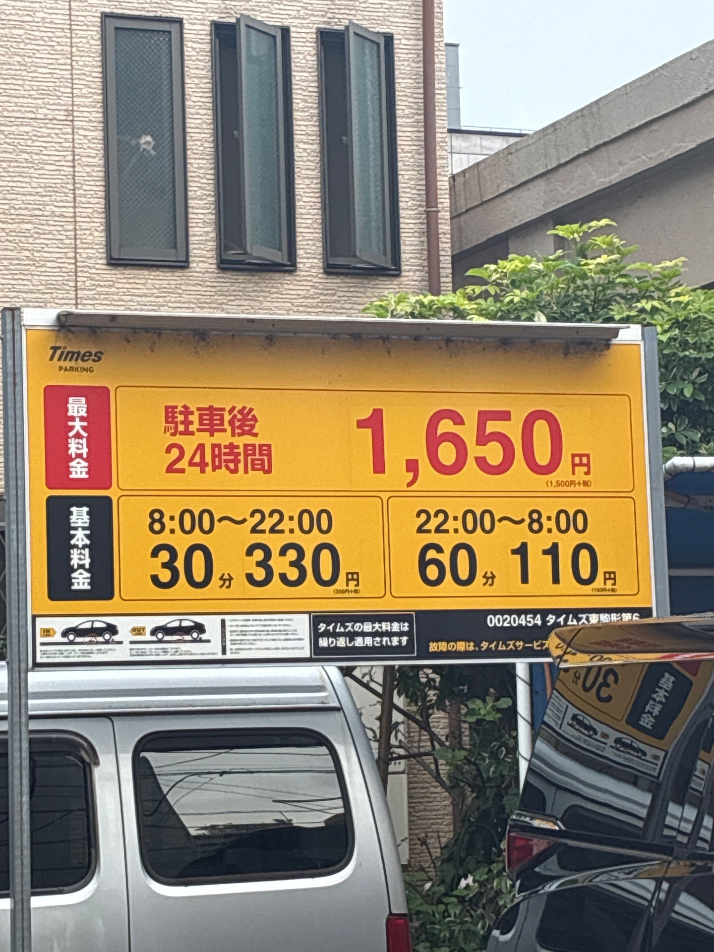 タイムズ東駒形第6 の写真 2