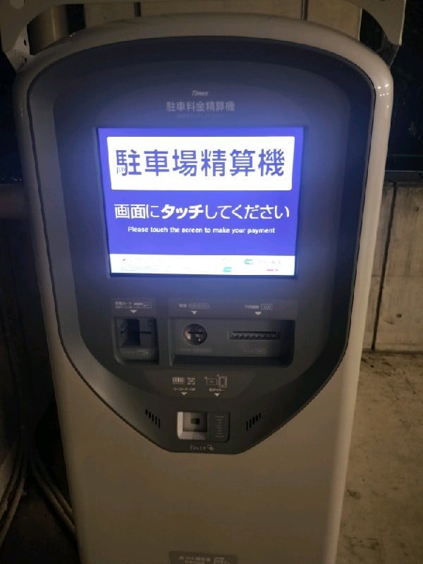 タイムズ新宿若葉第8 の写真 4
