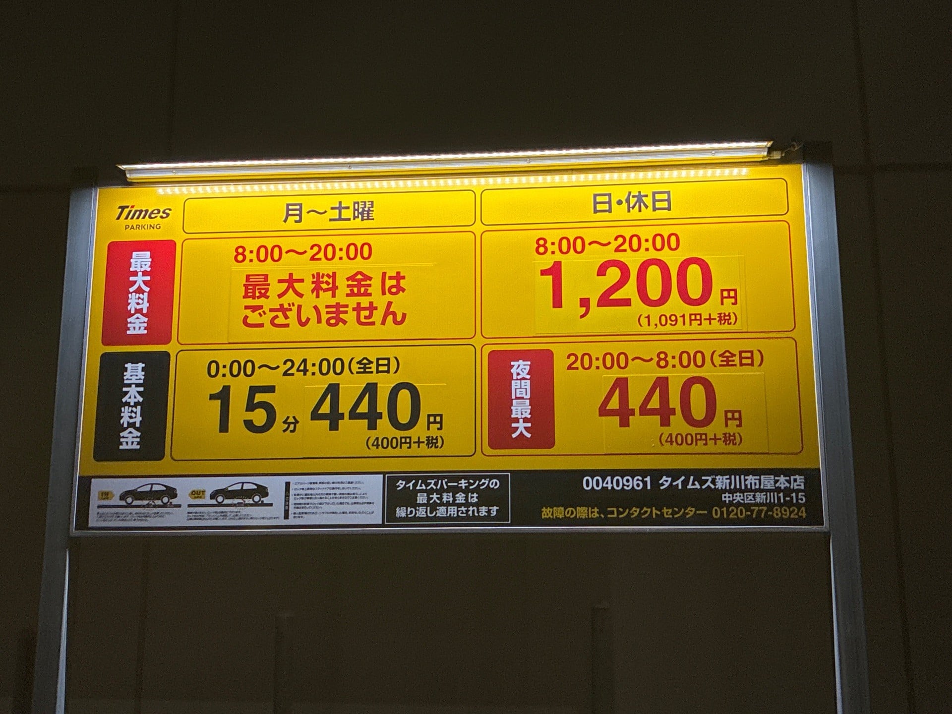 タイムズ新川布屋本店 の写真 3