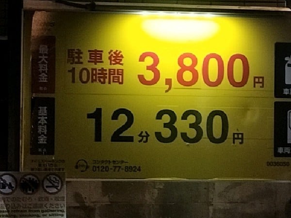 タイムズ千駄ヶ谷1丁目 の写真 3