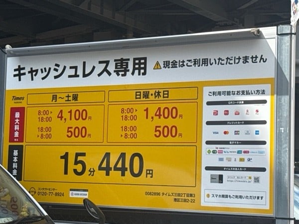 タイムズ三田2丁目第3 の写真 3