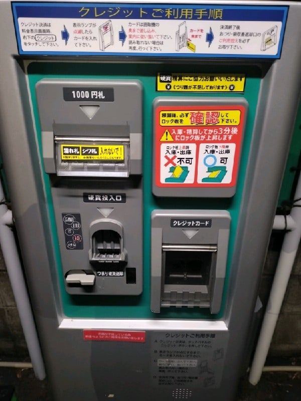 ショウワパーク飯田橋南 の写真 4