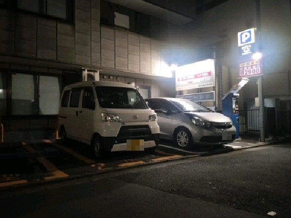 コインパーク 南池袋2丁目第2 の写真 1