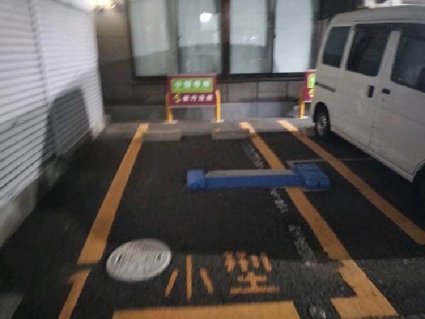 コインパーク 南池袋2丁目第2 の写真 2