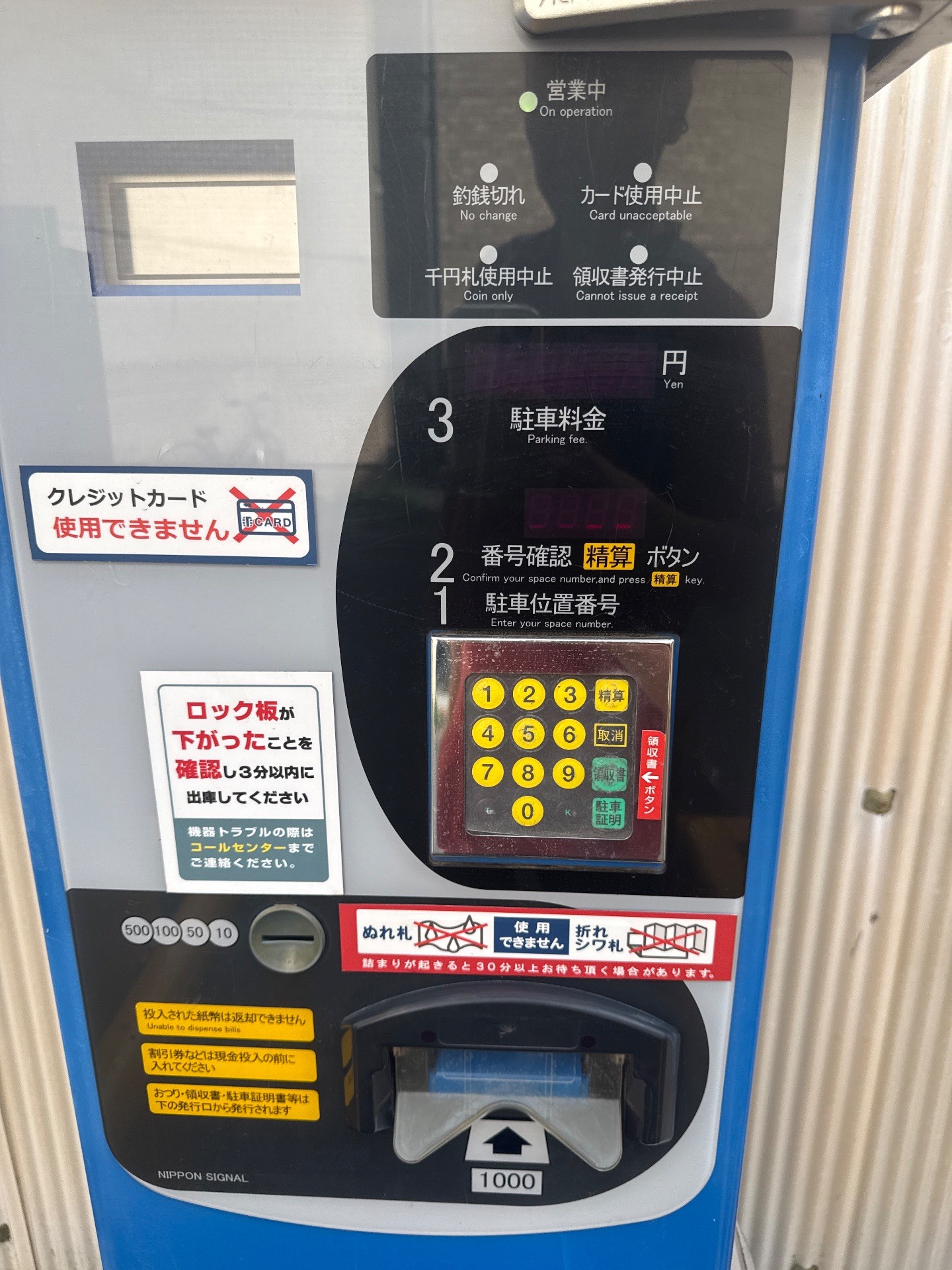 コインパーク佃2丁目 の写真 4