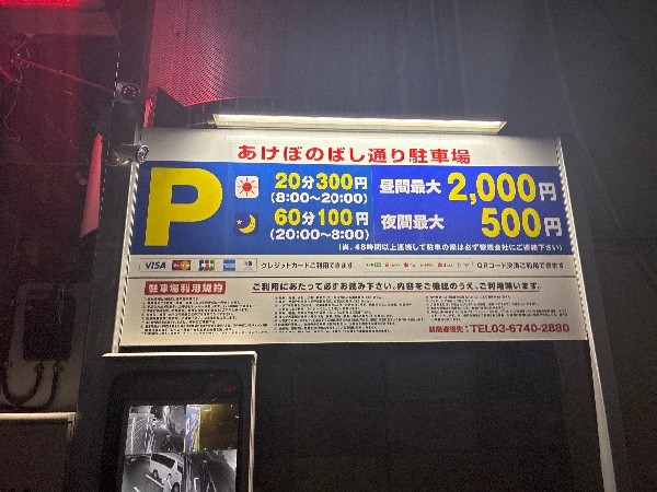 タイムズ新宿住吉町 の写真 3